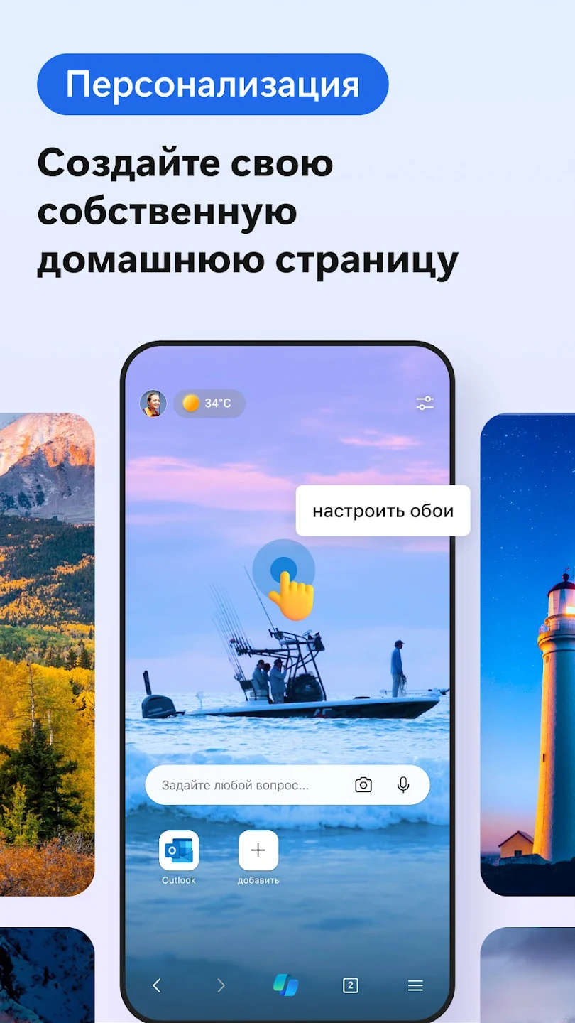 Скриншот 3 - Microsoft Edge
