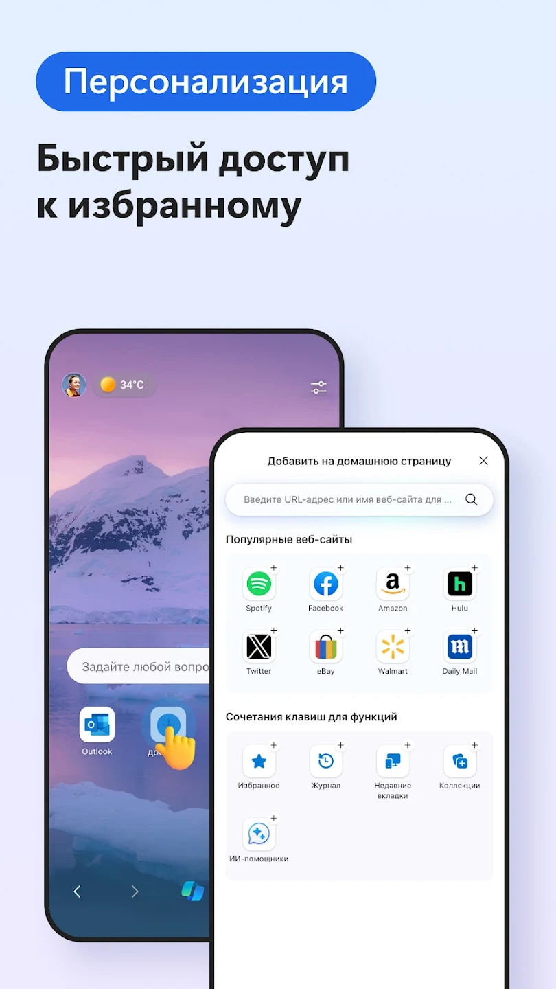 Скриншот 4 - Microsoft Edge