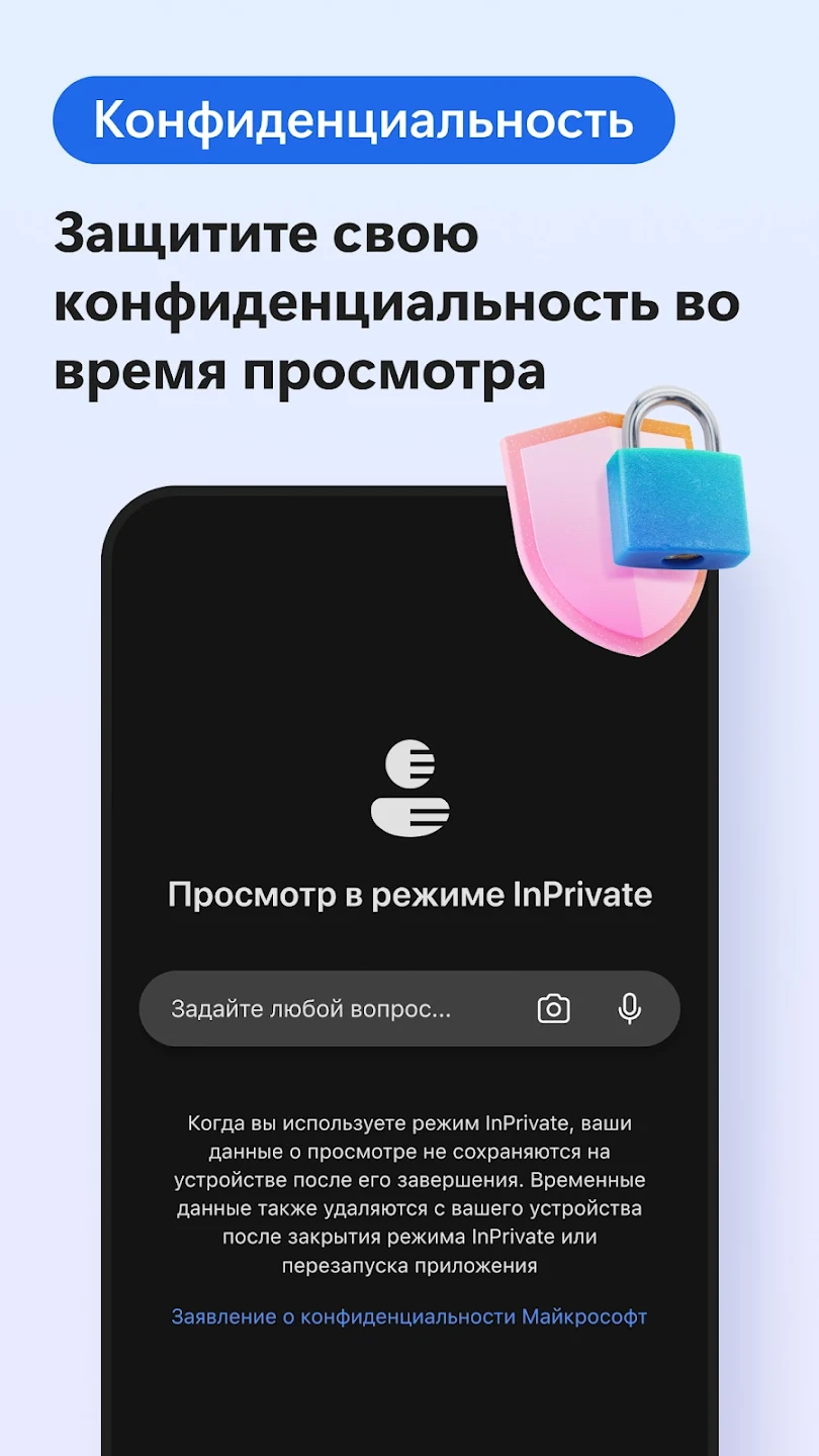 Скриншот 5 - Microsoft Edge