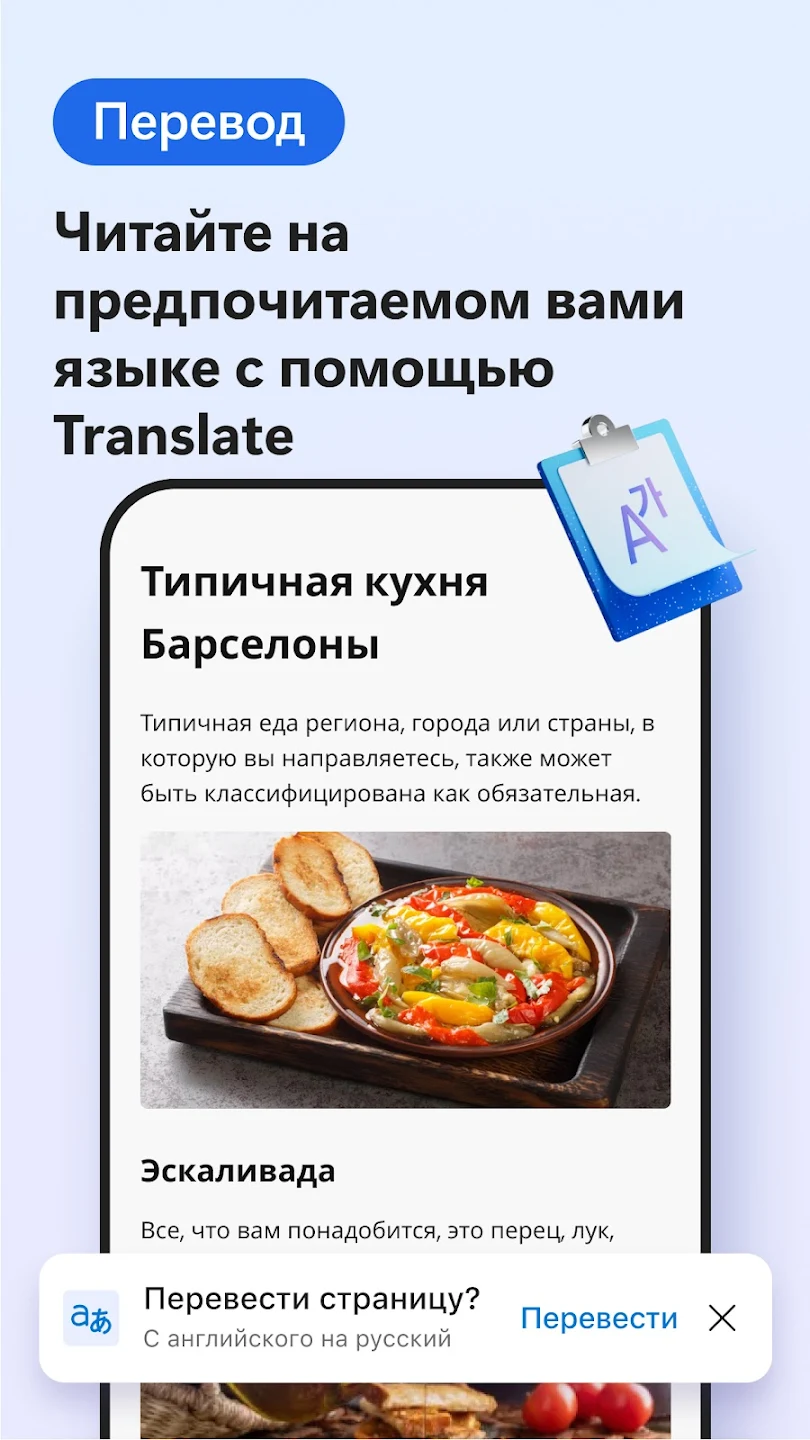 Скриншот 6 - Microsoft Edge