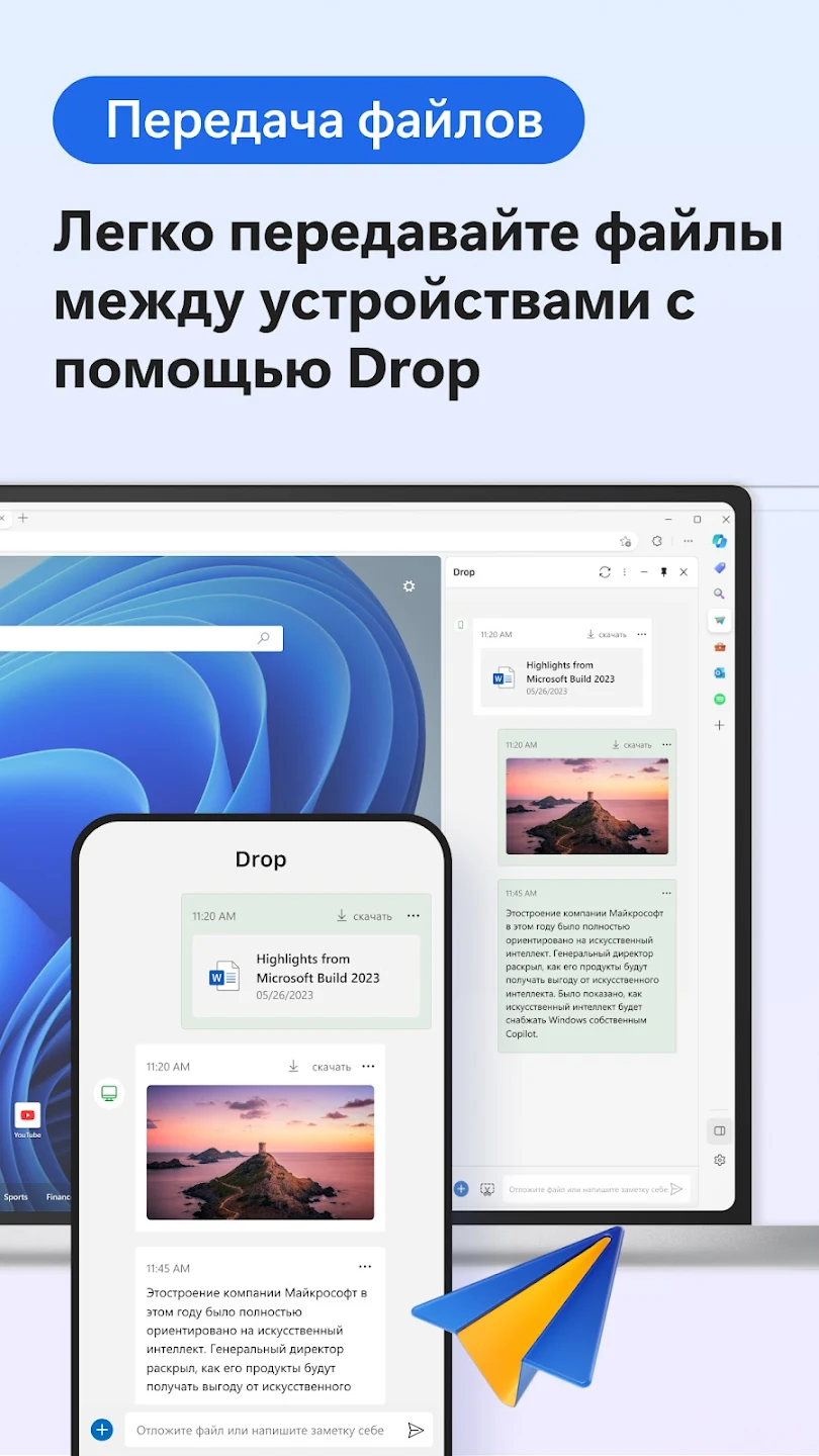 Скриншот 8 - Microsoft Edge