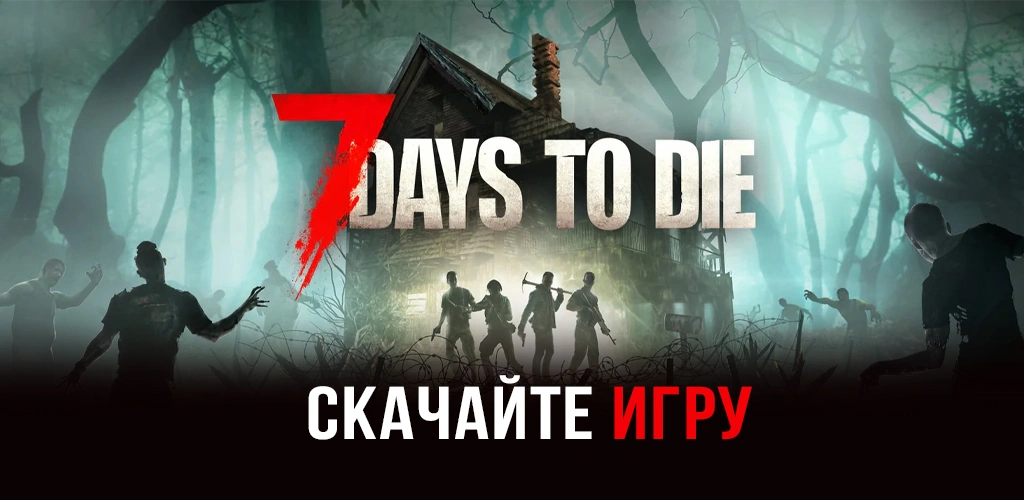 7 Days to Die