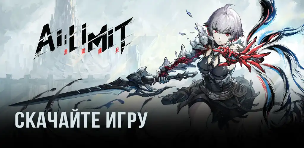 AI LIMIT