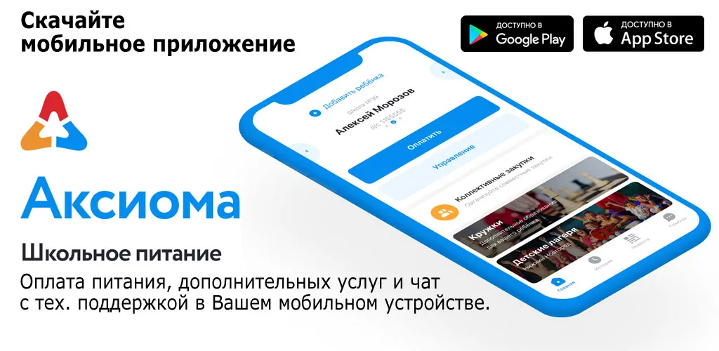 Аксиома