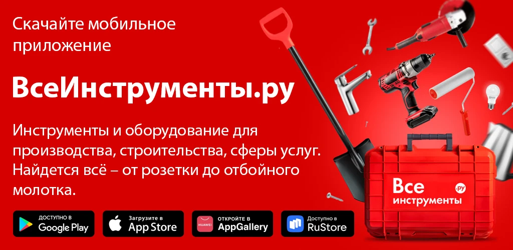 ВсеИнструменты.ру