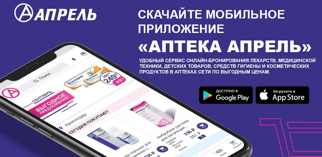 Аптека Апрель
