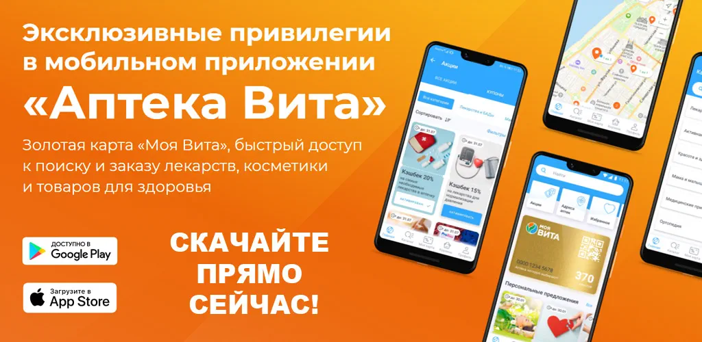 Аптека Вита