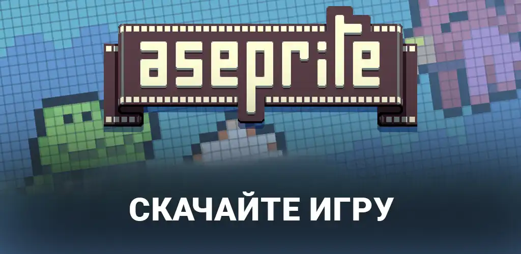 Aseprite