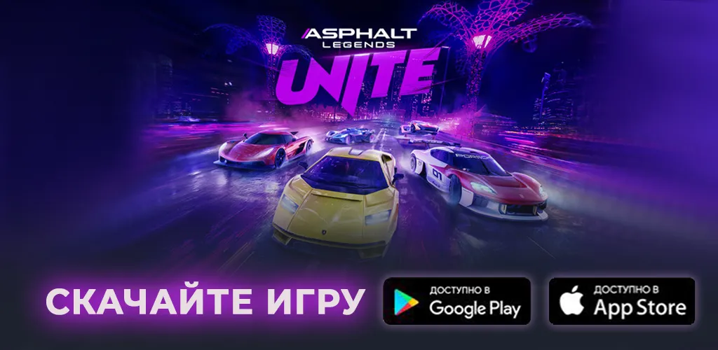 Asphalt Legends Unite