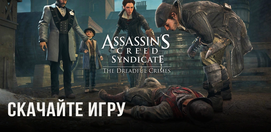 Assassin’s Creed Syndicate