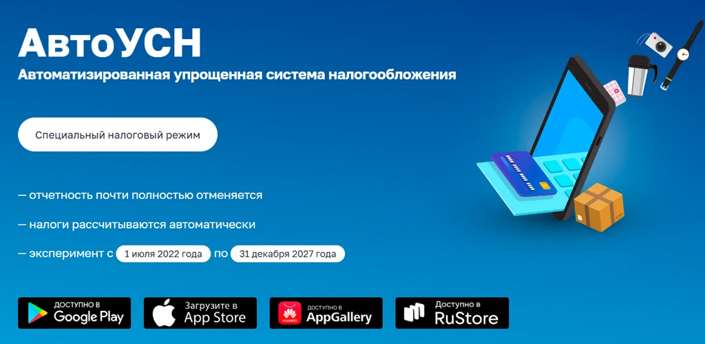 АУСН ФНС России