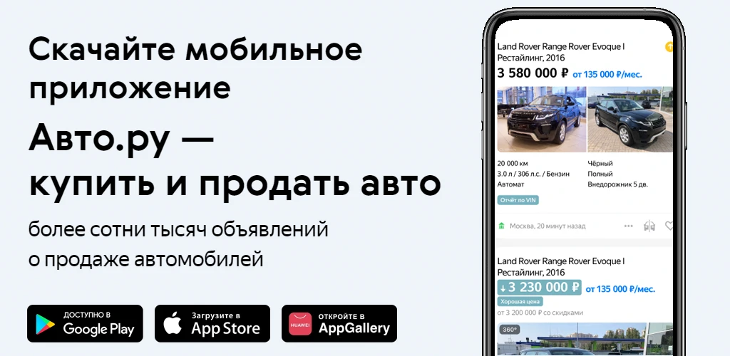 Авто.ру