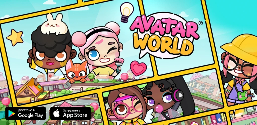 Avatar World ®
