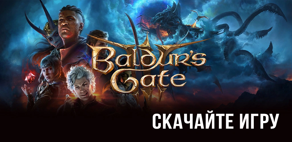 Baldur’s Gate 3