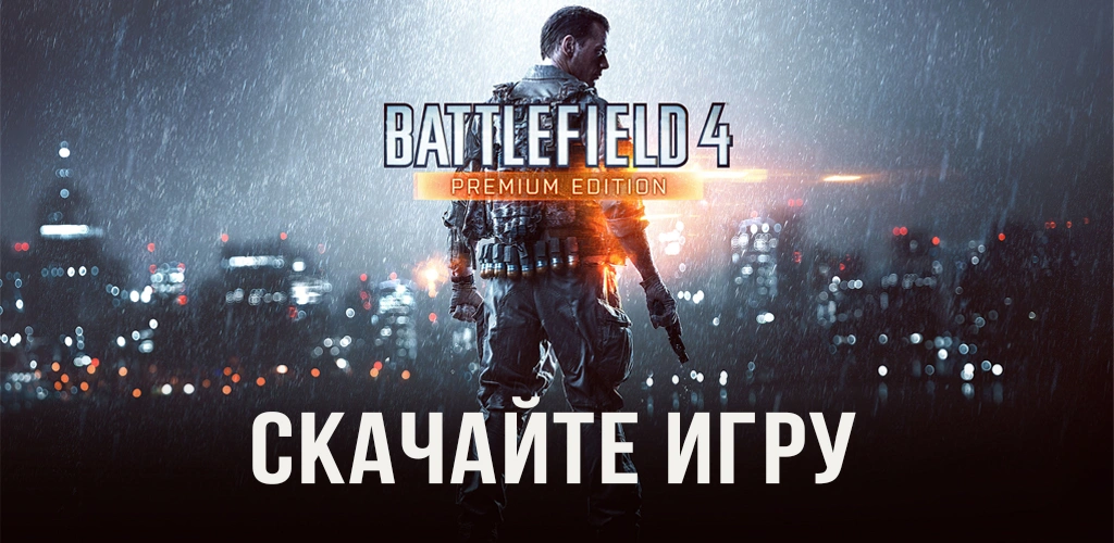 Battlefield 4