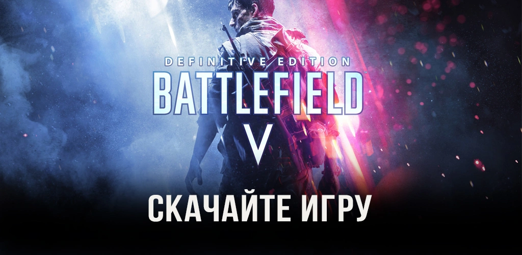 Battlefield V