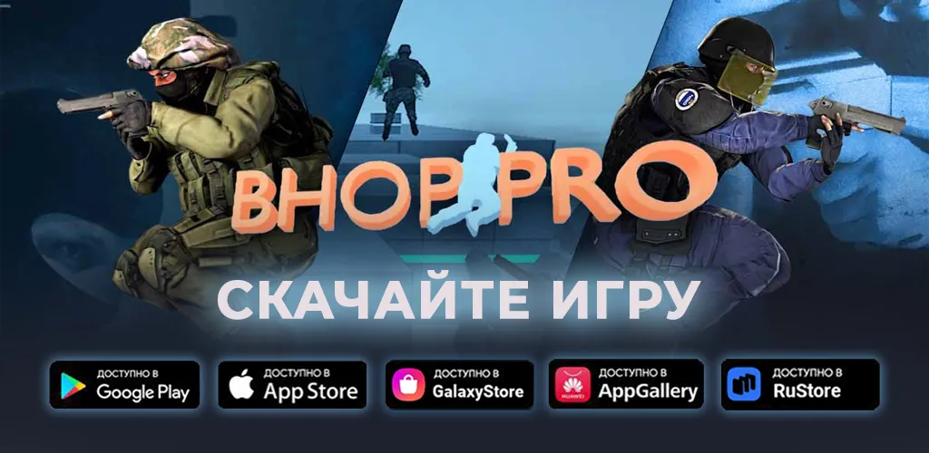 Bhop pro