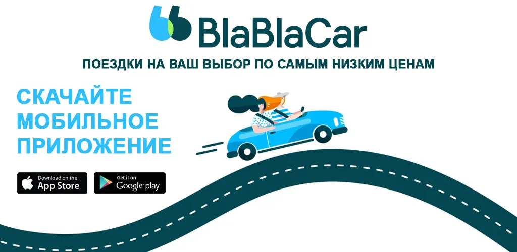 BlaBlaCar