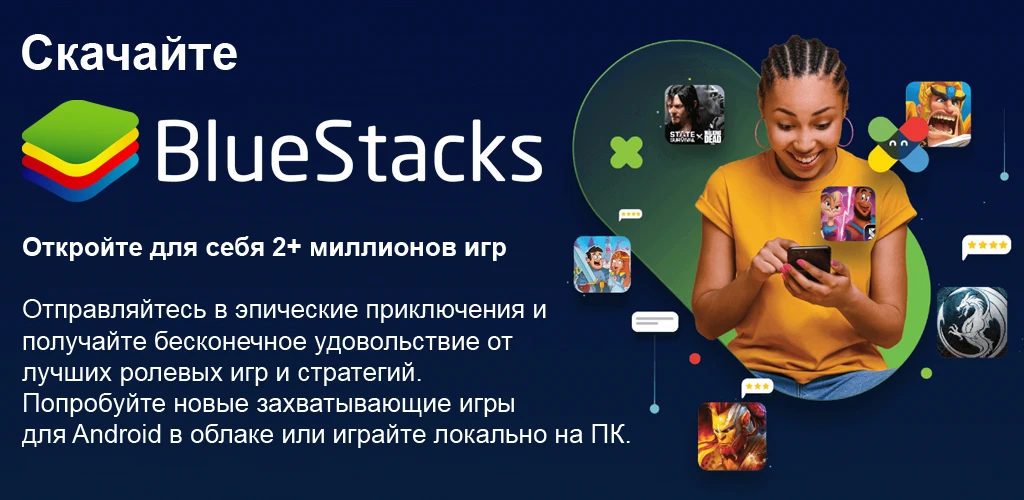 Bluestacks