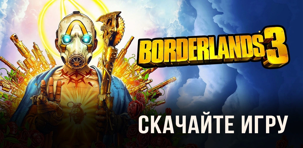 Borderlands 3