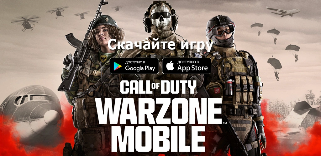 Call of Duty: Warzone