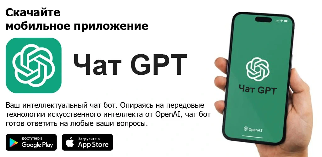 ChatGPT