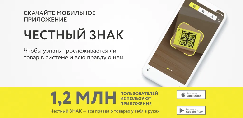 Честный ЗНАК