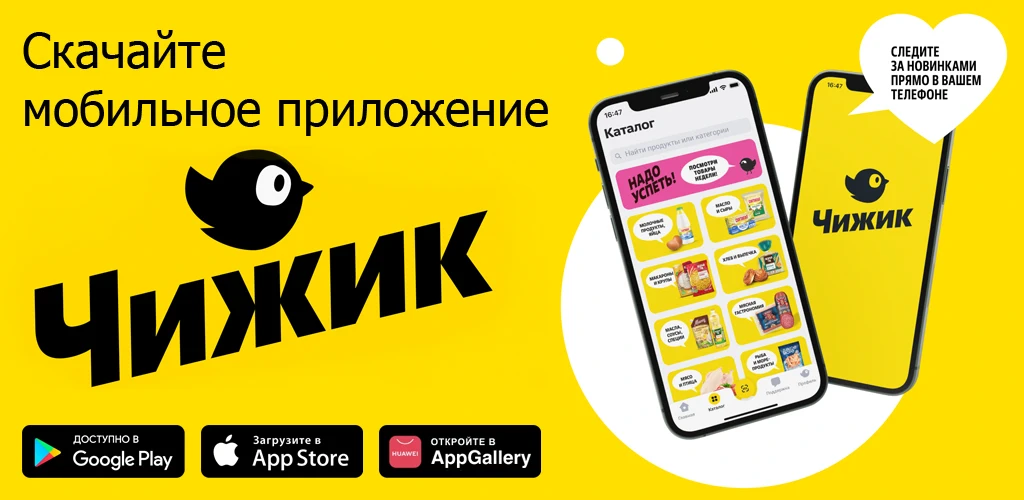 Чижик