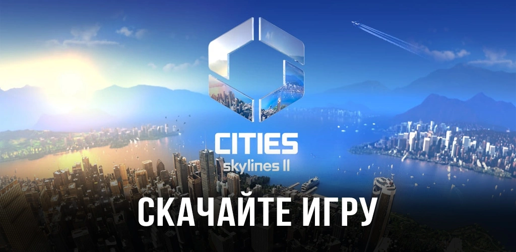 Cities: Skylines II
