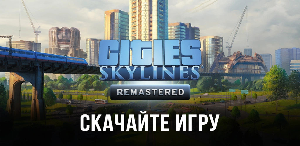 Cities: Skylines