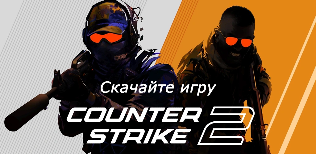 Counter-Strike 2
