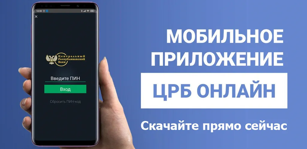ЦРБ Онлайн