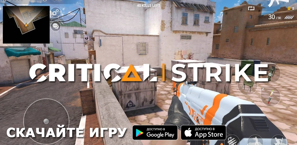 Critical Strike CS: Online FPS
