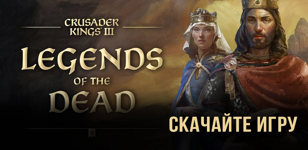 Crusader Kings III