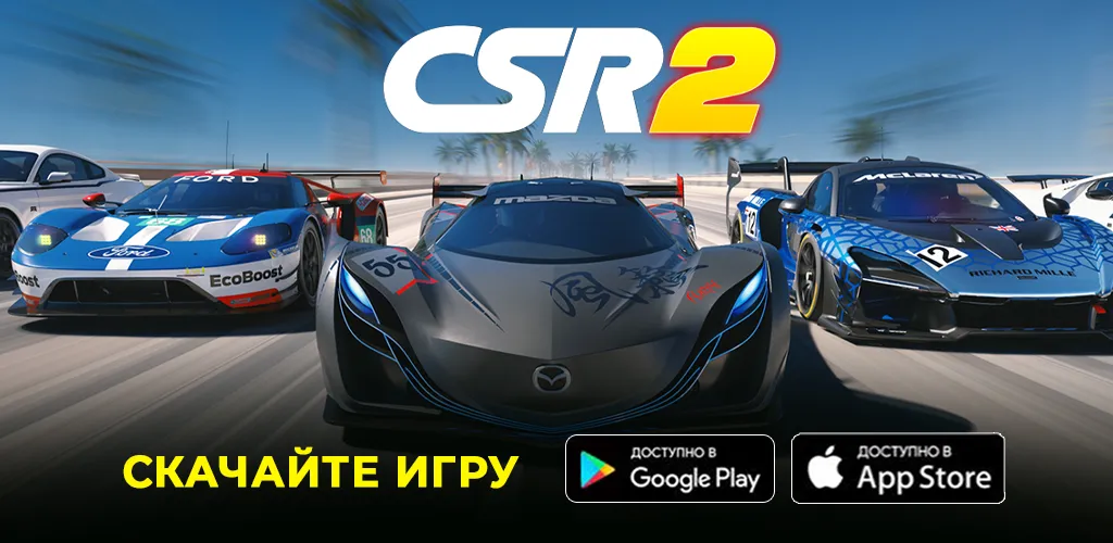 CSR Racing 2