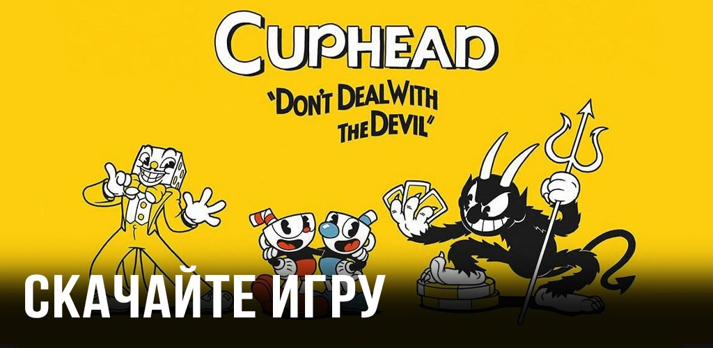 Cuphead