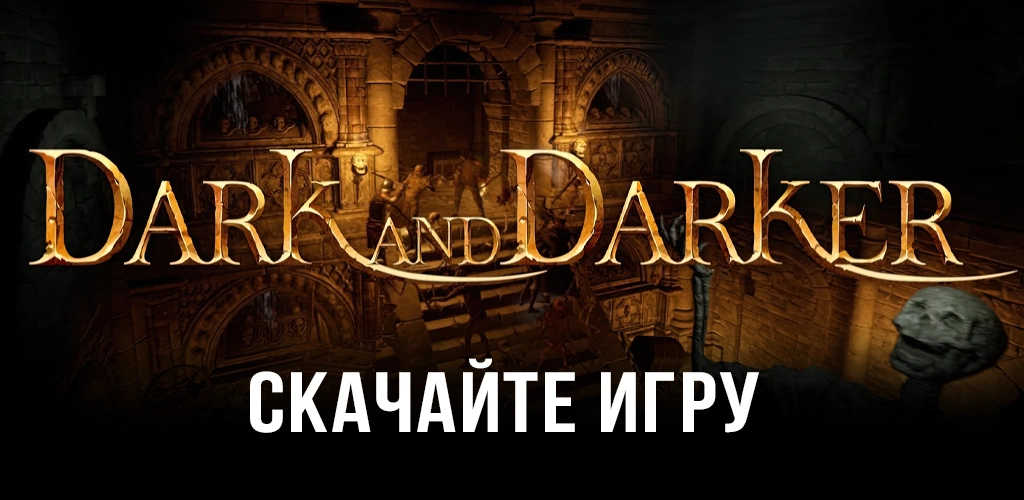 Dark and Darker