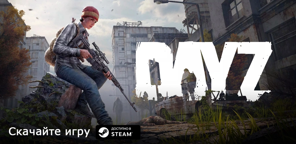 DayZ