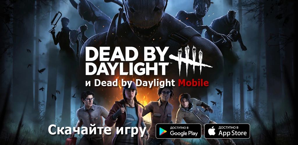 Dead by Daylight