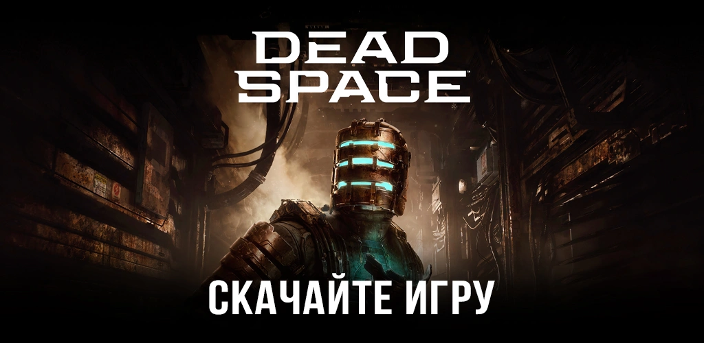 Dead Space