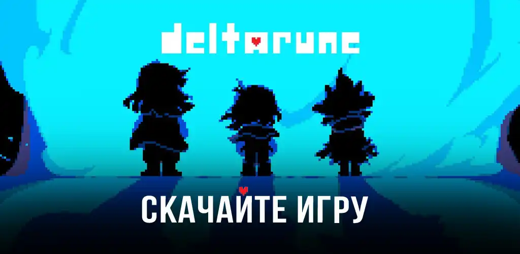 Deltarune