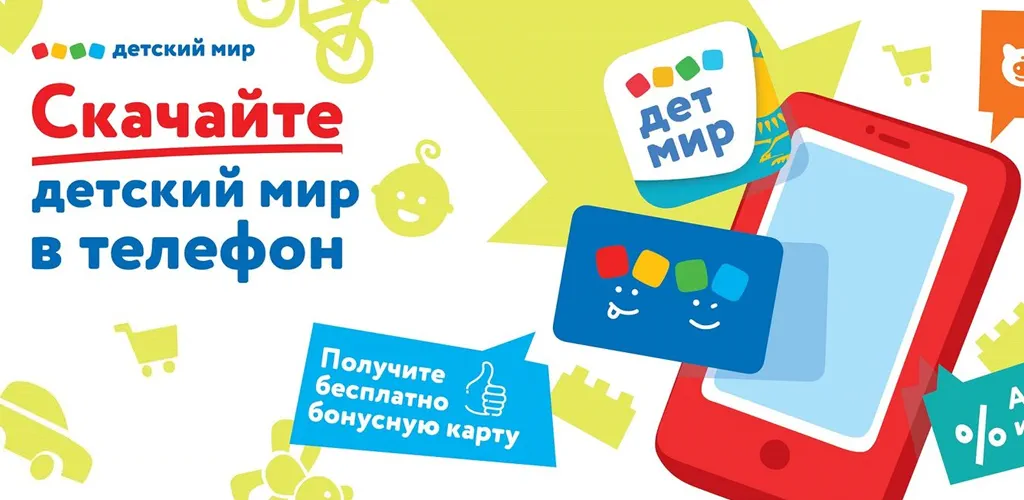 Детский Ми‪р