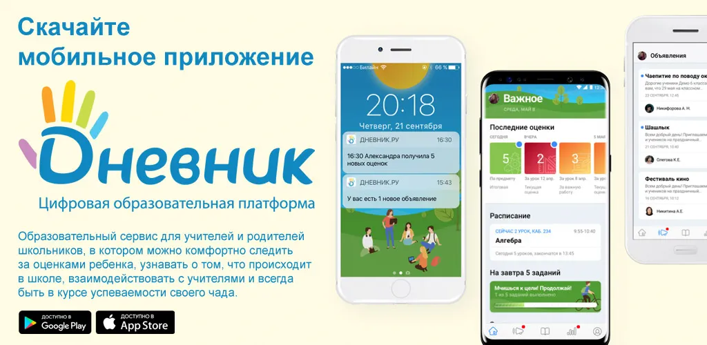 Дневник.ру