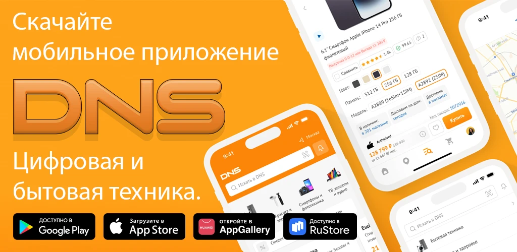 DNS-SHOP