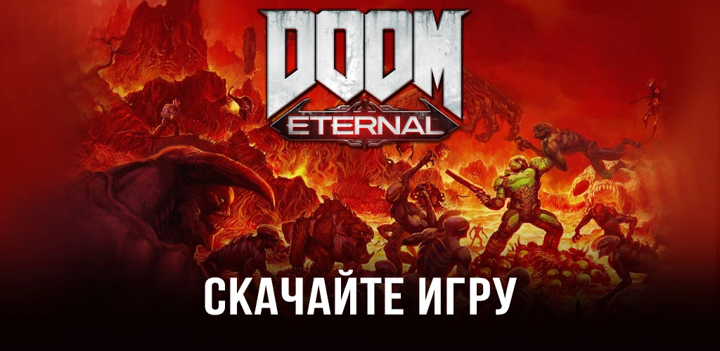 Doom Eternal