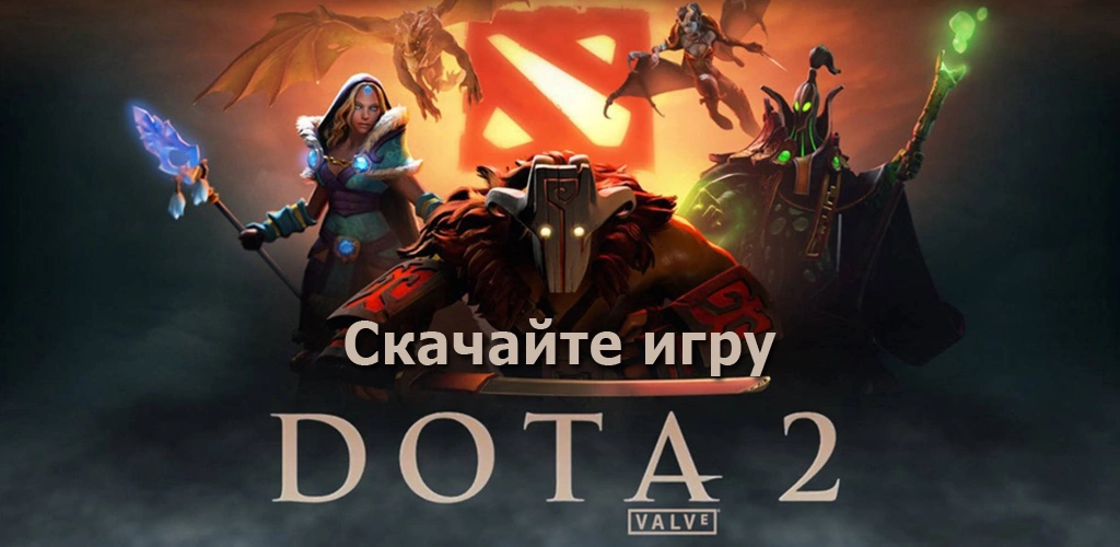 Dota 2