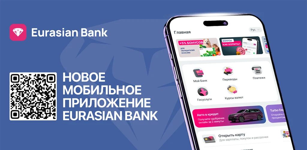 Eurasian Bank