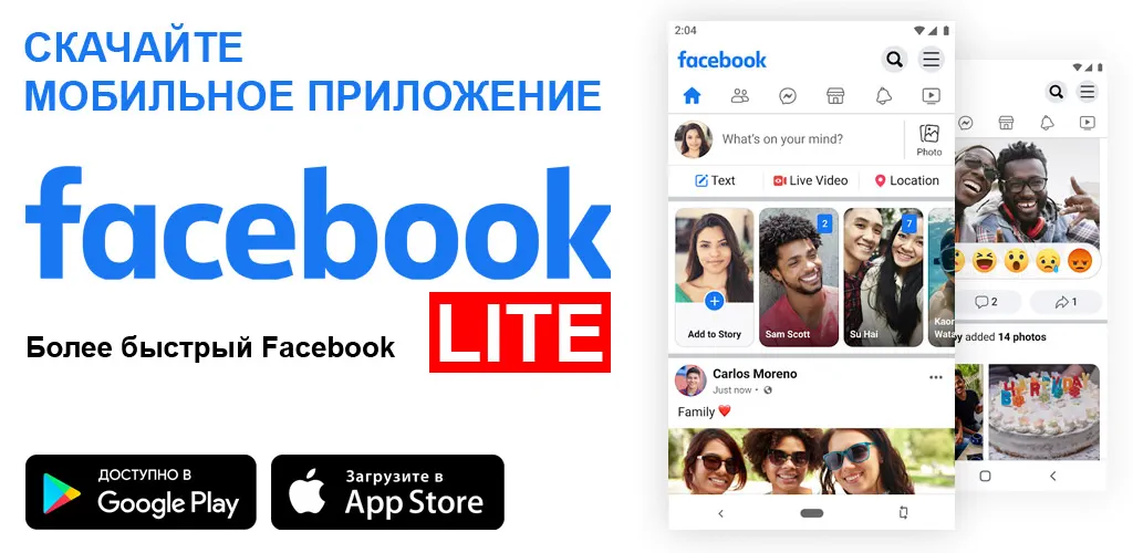 Facebook Lite