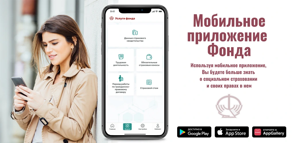 ФСЗН