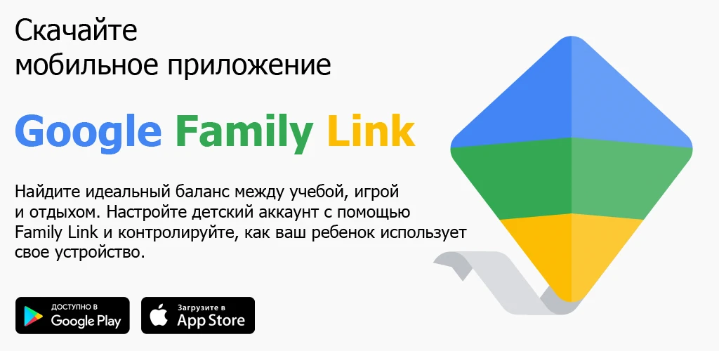 Google Family Link